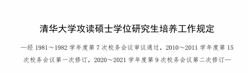 逻科斯考研：官媒发文！论文不再是硕博毕业唯一选择