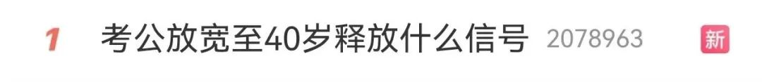 逻科斯考研：应届毕业生暴增！1222万人！解除双限？今年考研是最后的红利吗？！