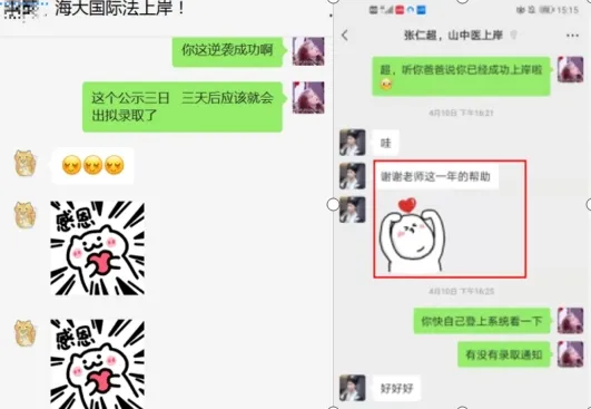 逻科斯考研——学员反馈案例