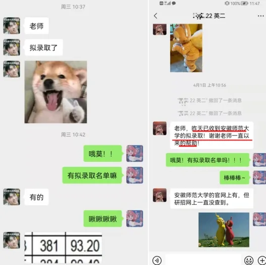 逻科斯考研——学员反馈案例