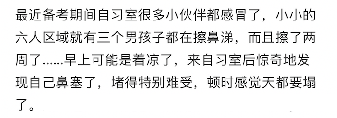 逻科斯考研：最后10多天！考前最担心的事情发生了…