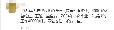 逻科斯考研：1222万人！明年就业会有多难？