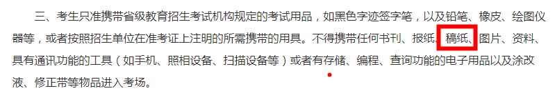 逻科斯考研：“我太怕她考上了”，举报闺蜜考研违纪，成绩被作废！人性的恶你想象不到！