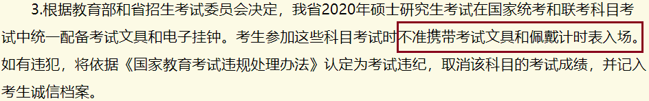 逻科斯考研：“我太怕她考上了”，举报闺蜜考研违纪，成绩被作废！人性的恶你想象不到！