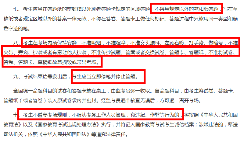 逻科斯考研：“我太怕她考上了”，举报闺蜜考研违纪，成绩被作废！人性的恶你想象不到！