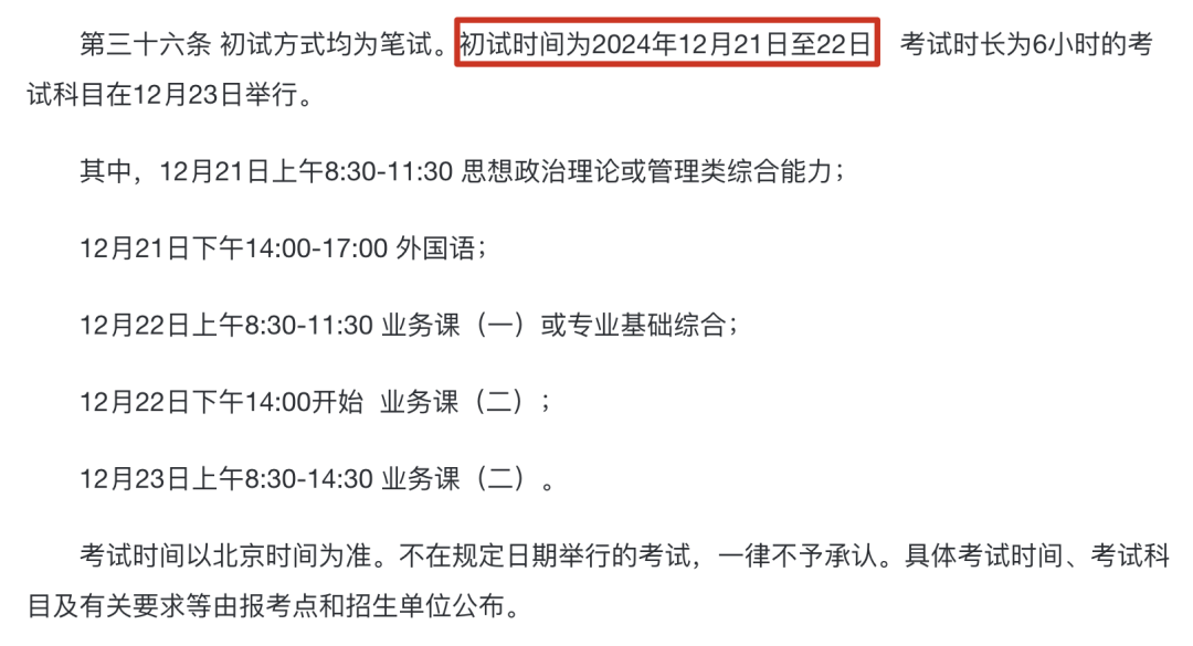 逻科斯考研：重点关注！打印准考证后还需要做什么？