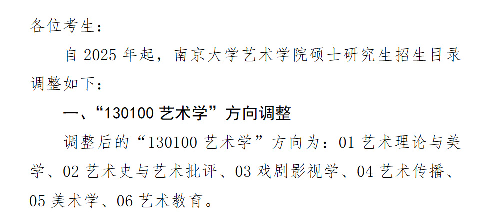 逻科斯考研：这些院校和专业，考研更容易上岸！