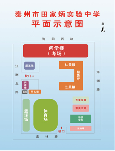 逻科斯考研：@全体考生 最新出炉！考点考场示意图来了