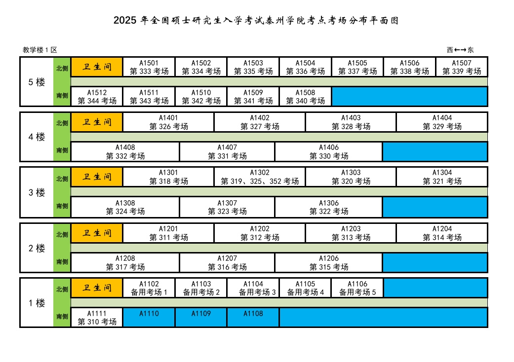 逻科斯考研：@全体考生 最新出炉！考点考场示意图来了