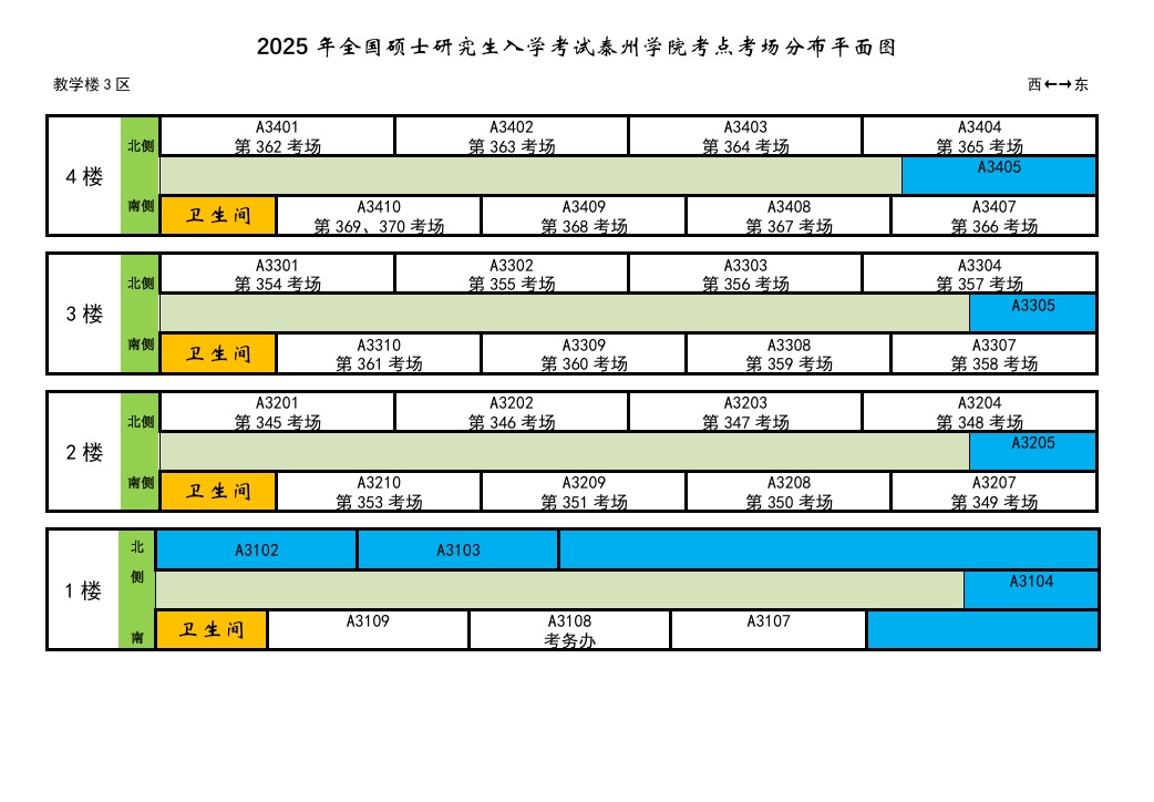 逻科斯考研：@全体考生 最新出炉！考点考场示意图来了