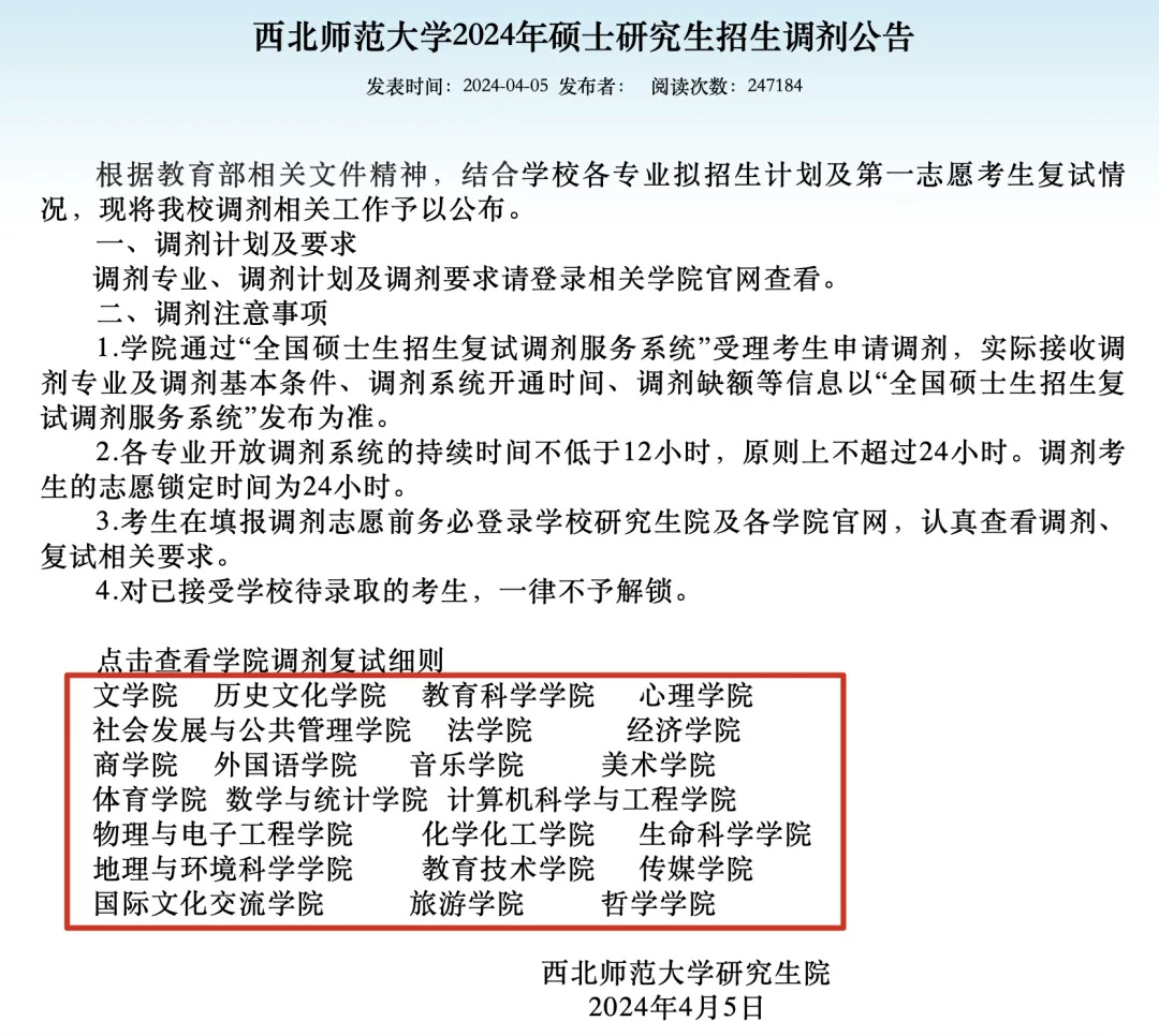 逻科斯考研：今年爆火的五个院校！明年考研别选！