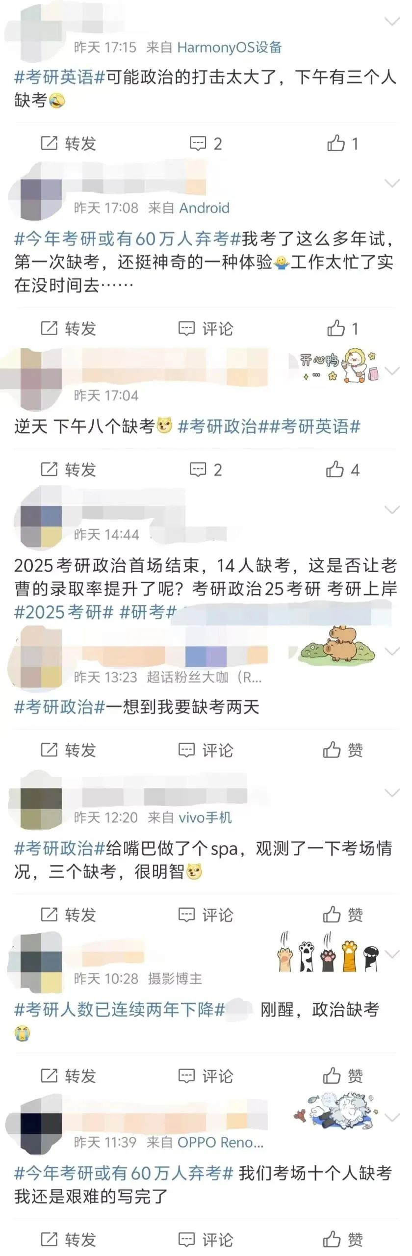 逻科斯考研：超60万考研人弃考？！今年是捡漏上岸的一年？