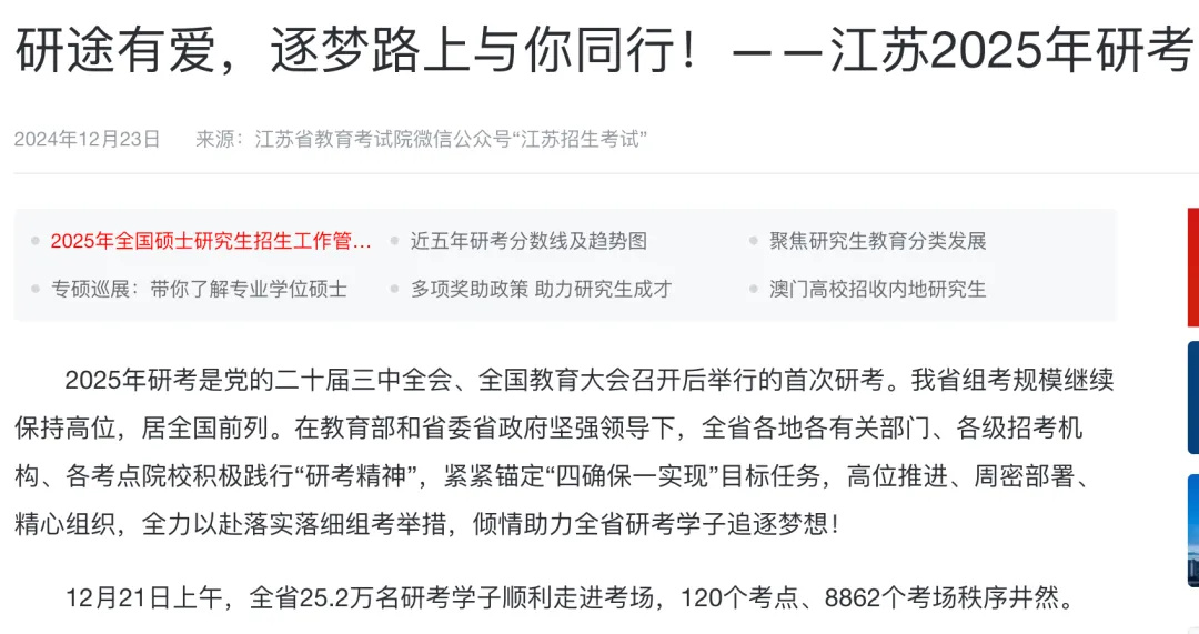 逻科斯考研：20省公布考研人数！该省今年又是“第一”啊～