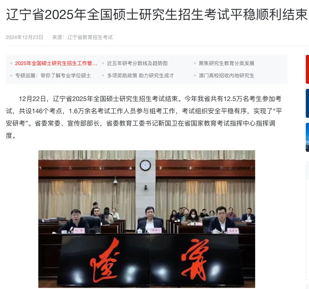 逻科斯考研：20省公布考研人数！该省今年又是“第一”啊～