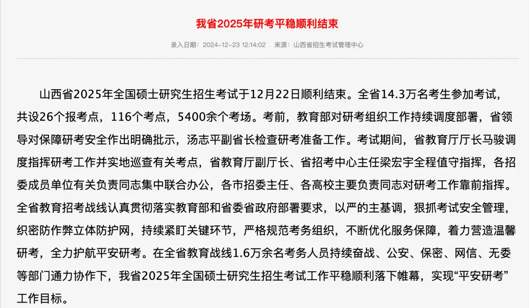 逻科斯考研：20省公布考研人数！该省今年又是“第一”啊～