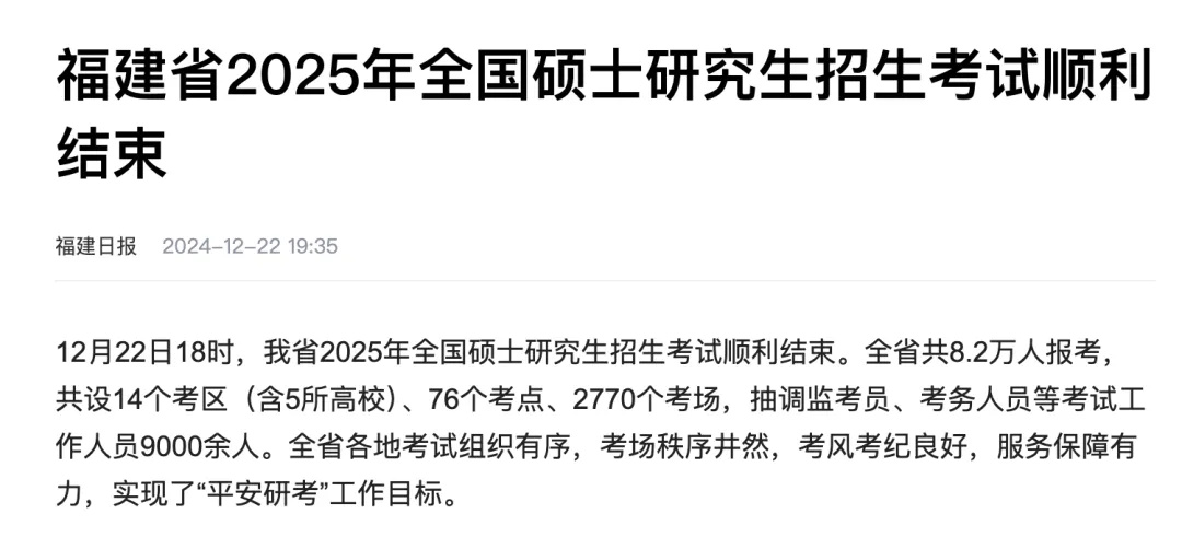 逻科斯考研：20省公布考研人数！该省今年又是“第一”啊～