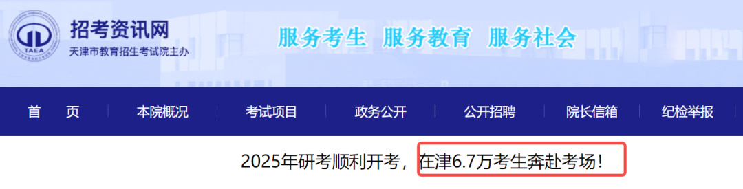 逻科斯考研：20省公布考研人数！该省今年又是“第一”啊～