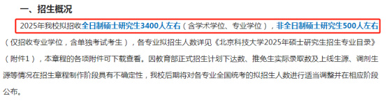 逻科斯考研：扩招500+！报考这些高校的，太幸运啦！