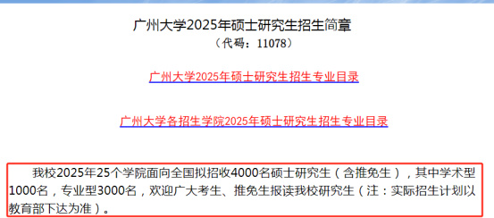 逻科斯考研：扩招500+！报考这些高校的，太幸运啦！