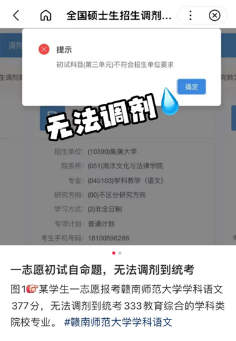 逻科斯考研：考研人们，统考时代真来了！