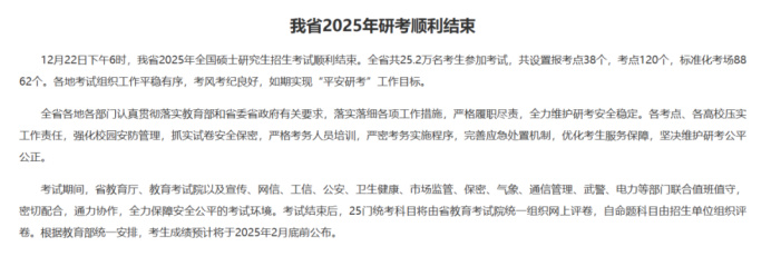 逻科斯考研：速看，研招网查分界面已更新！