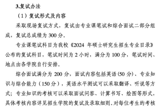 逻科斯考研：出分在即！25考研复试，这些事一定要提前准备！