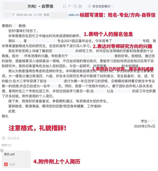 逻科斯考研：出分后再联系导师是不是晚了？