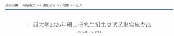 逻科斯考研：3月15日复试？该校复试方案已经发布！