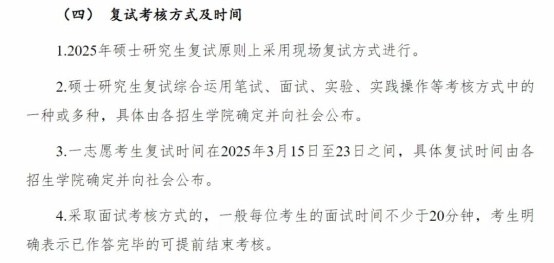 逻科斯考研：3月15日复试？该校复试方案已经发布！