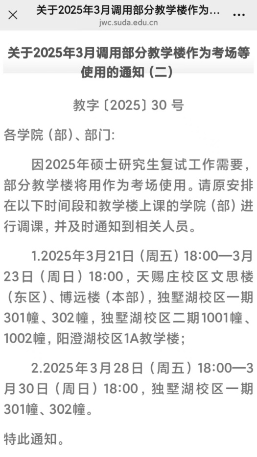 逻科斯考研：复试时间定了！！