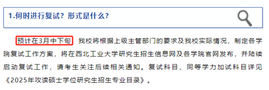 逻科斯考研：3月16日复试开始！学习模式启动！