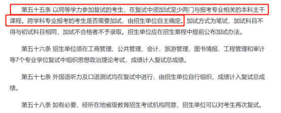 逻科斯考研：今年这形势，调剂可能更难？……