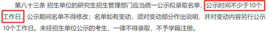 逻科斯考研：今年这形势，调剂可能更难？……