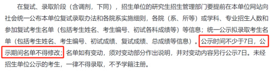 逻科斯考研：今年这形势，调剂可能更难？……