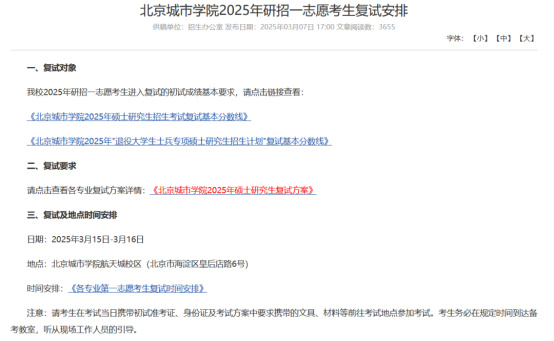 逻科斯考研：25考研复试分数线降幅高达56分？！34所也开始公布自划线！有下降！