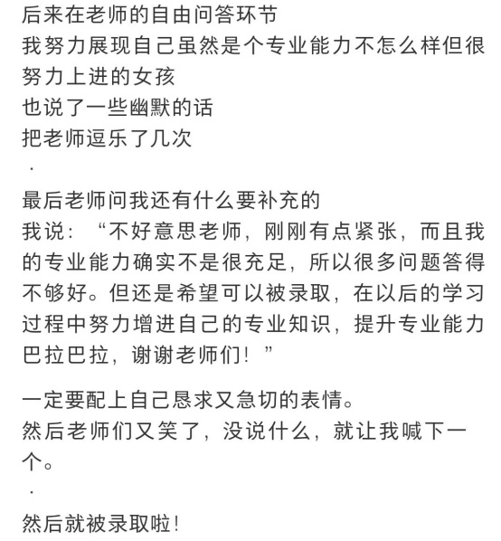 逻科斯考研：第一批复试结束的同学，给还没复试同学的建议