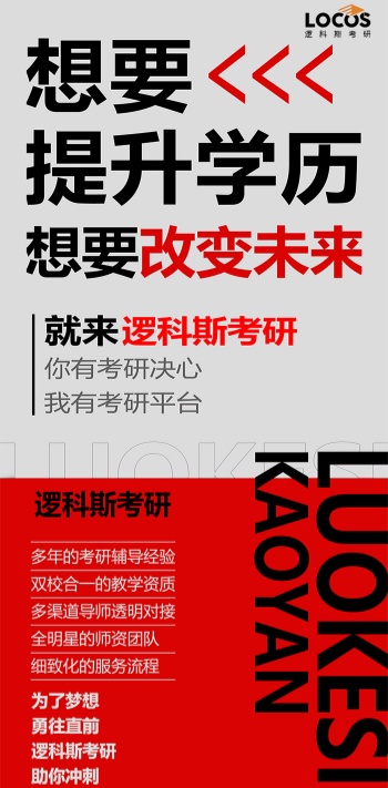 逻科斯考研：报录比！武汉大学2024考研各专业报录情况统计